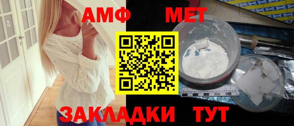 Махачкала  Амфетамин VHQ  Вход с VPN 