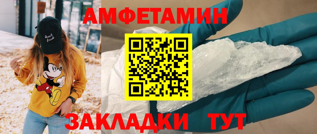 Амфетамин 98% Махачкала