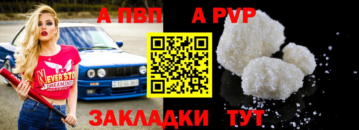 Махачкала  APVP СК КРИС  Alpha-PVP СК КРИС  Alfa_PVP VHQ  Вход с VPN 