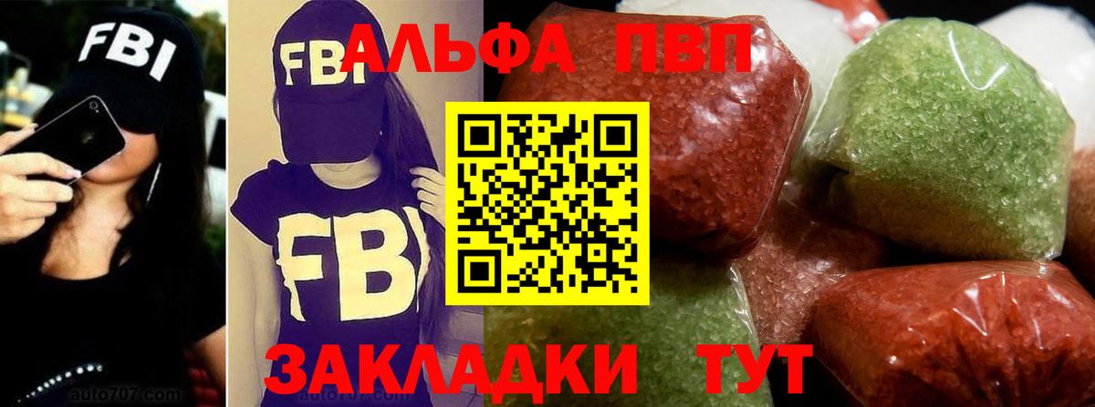 Alpha-PVP VHQ Махачкала