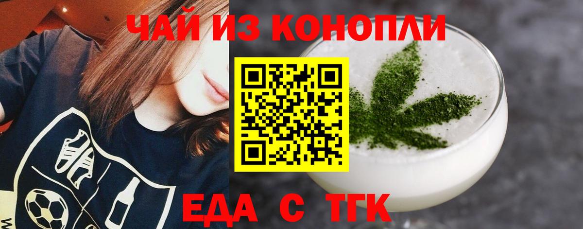 Махачкала  Cannafood марихуана  Вход с VPN 