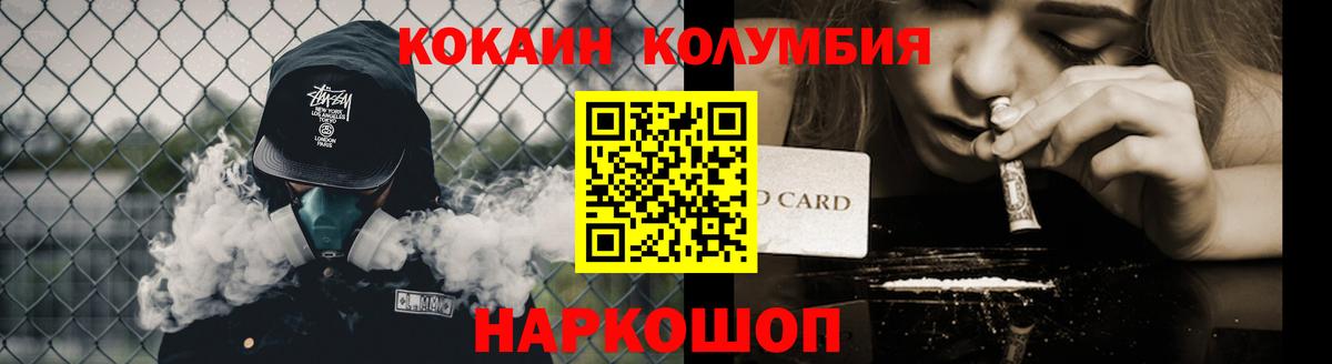 КОКАИН Columbia Махачкала