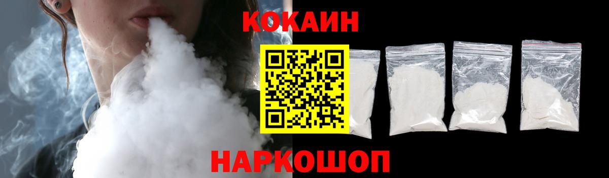 КОКАИН 97%  Вход с VPN  Махачкала 