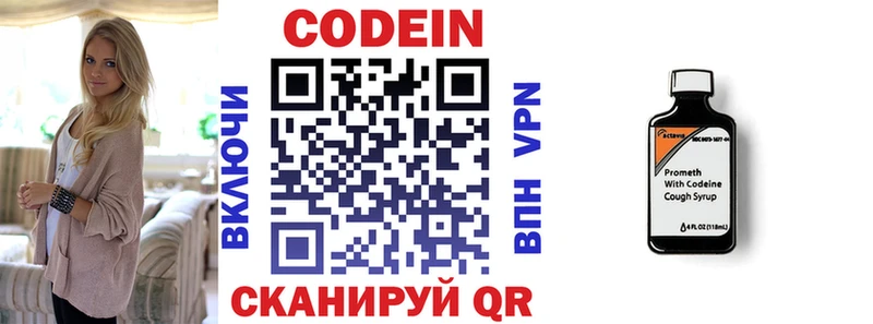 Кодеиновый сироп Lean напиток Lean (лин) Махачкала