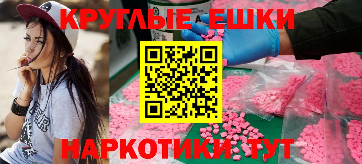 Экстази диски  Вход с VPN  Экстази  Махачкала  omg маркетплейс  ЭКСТАЗИ Punisher 
