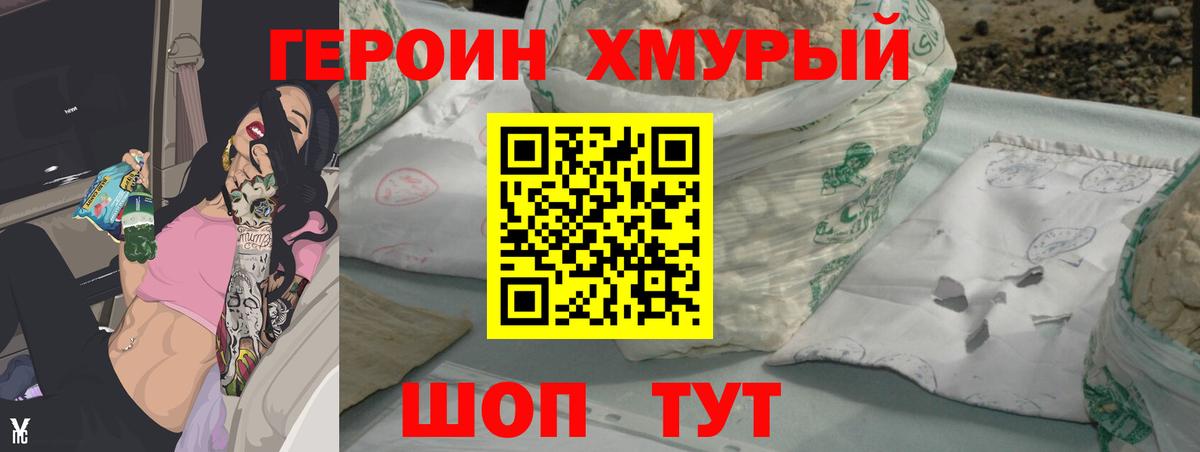 ГЕРОИН VHQ Махачкала