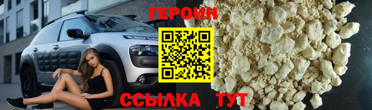 Махачкала  ГЕРОИН хмурый  Вход с VPN 
