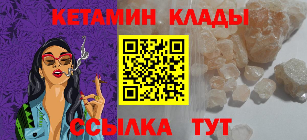 Махачкала  гидра ссылки  Вход с VPN  Кетамин VHQ  Кетамин VHQ 
