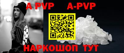 альфа пвп VHQ Белореченск
