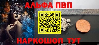 альфа пвп VHQ Белореченск