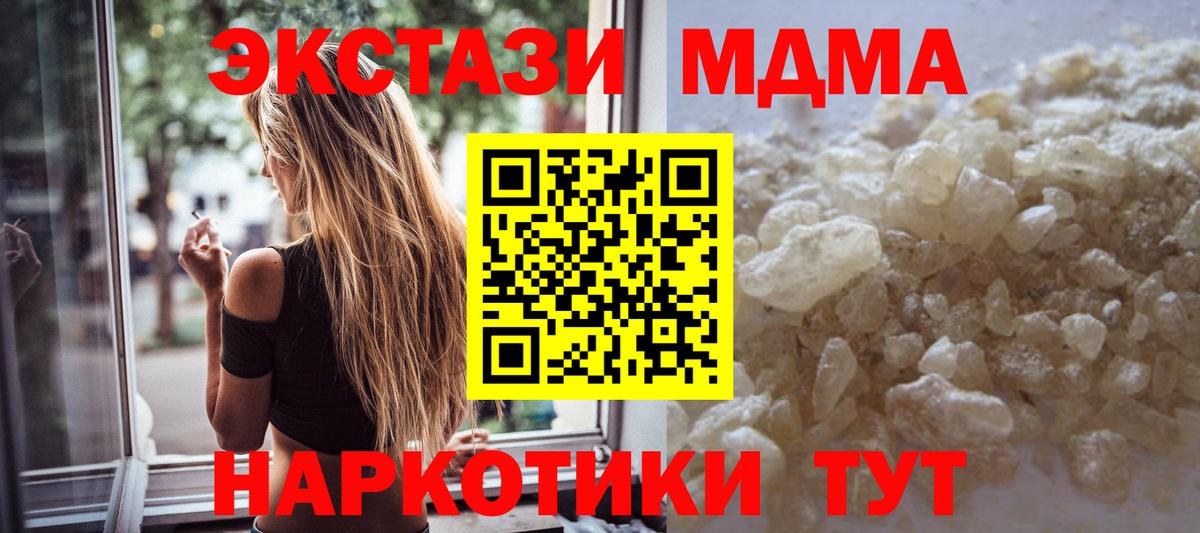 MDMA кристаллы  MDMA  Махачкала  Вход с VPN  MDMA crystal 