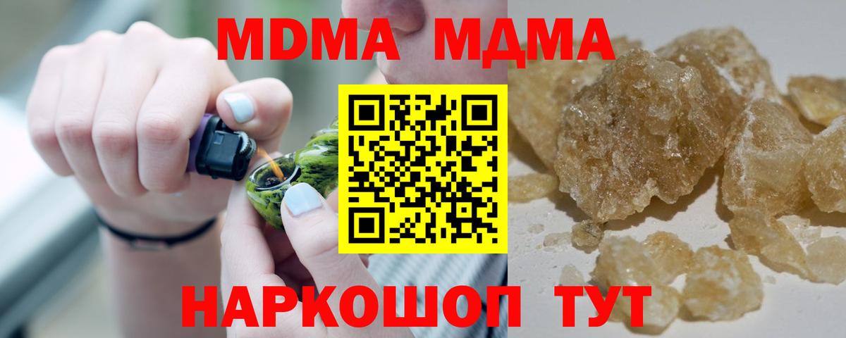 MDMA кристаллы Махачкала