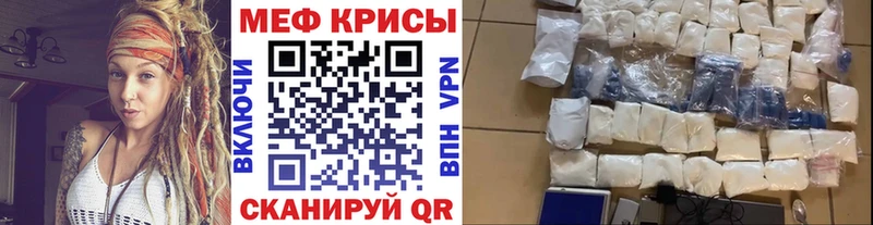 МЕФ мяу мяу Махачкала