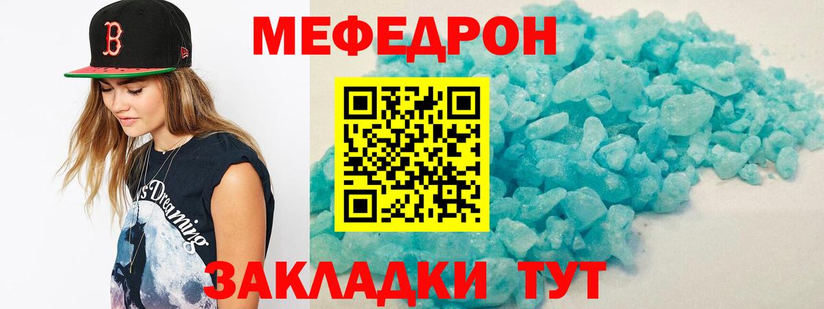 Меф кристаллы Махачкала