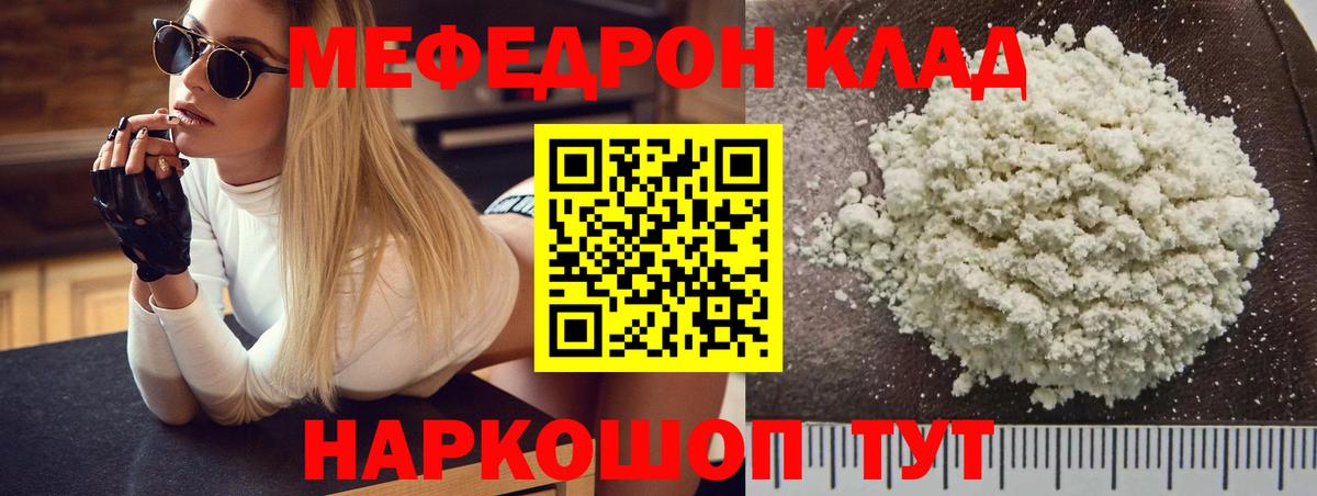 МЯУ-МЯУ 4 MMC  Мефедрон  Махачкала  Меф  Вход с VPN  Мефедрон mephedrone 