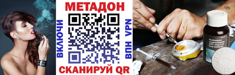 Метадон VHQ  Махачкала 