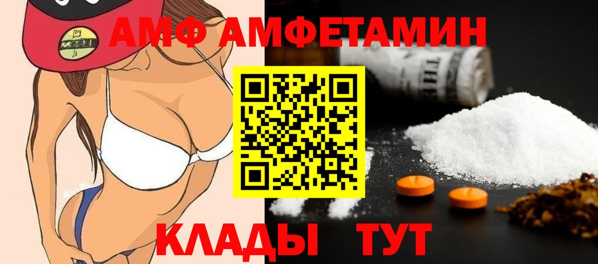 Махачкала  МЕТАМФЕТАМИН винт  Вход с VPN  МЕТАМФЕТАМИН винт 