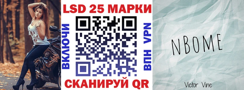 Марки 25I-NBOMe 1,8мг это формула Махачкала