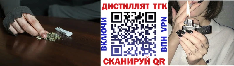 Дистиллят ТГК вейп с тгк Махачкала