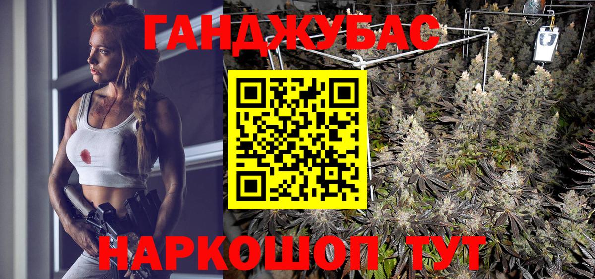 Конопля Amnesia Махачкала